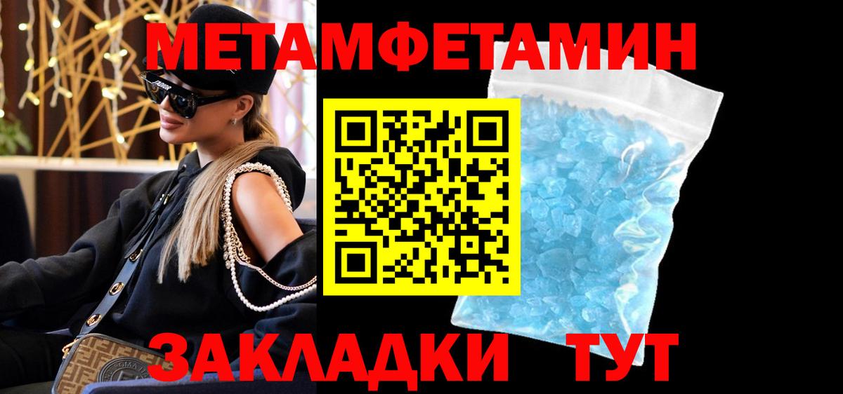 АМФЕТАМИН 97% Светлоград