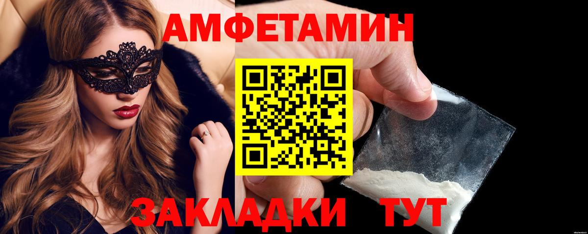 Amphetamine  АМФ 98%  Вход с VPN  Светлоград 