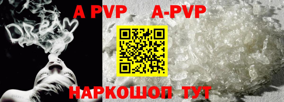 Alfa_PVP мука Светлоград