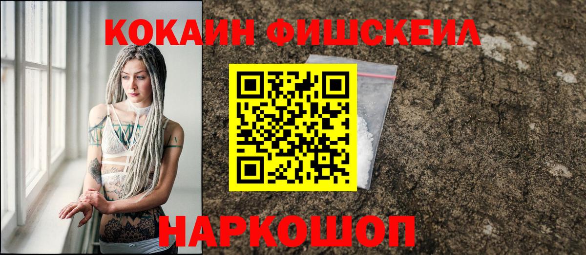 КОКАИН Columbia  Cocaine Перу  Светлоград  Вход с VPN 