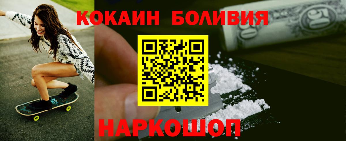 Кокаин FishScale Светлоград