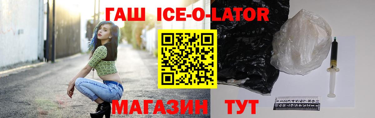 Гашиш  Гашиш убойный  Вход с VPN  Гашиш гашик  Светлоград 