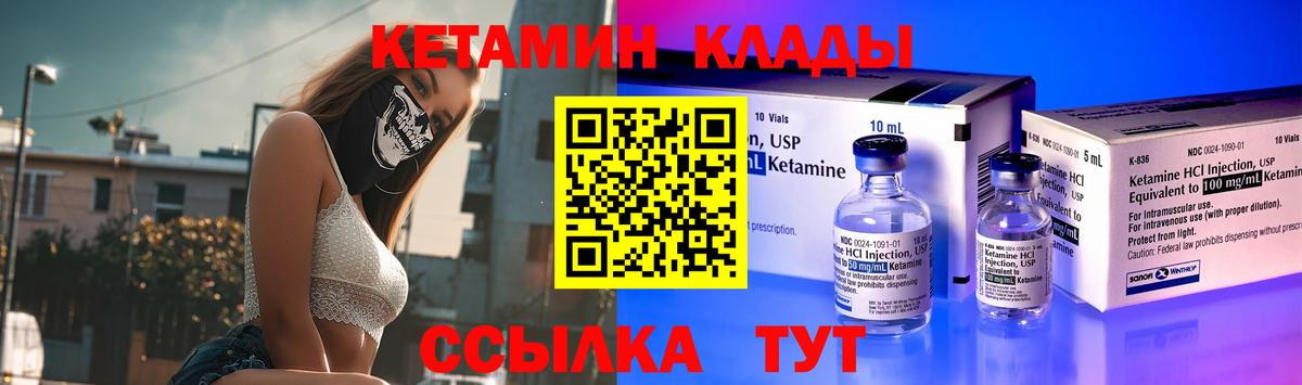Кетамин VHQ  Вход с VPN  Светлоград  Кетамин VHQ 
