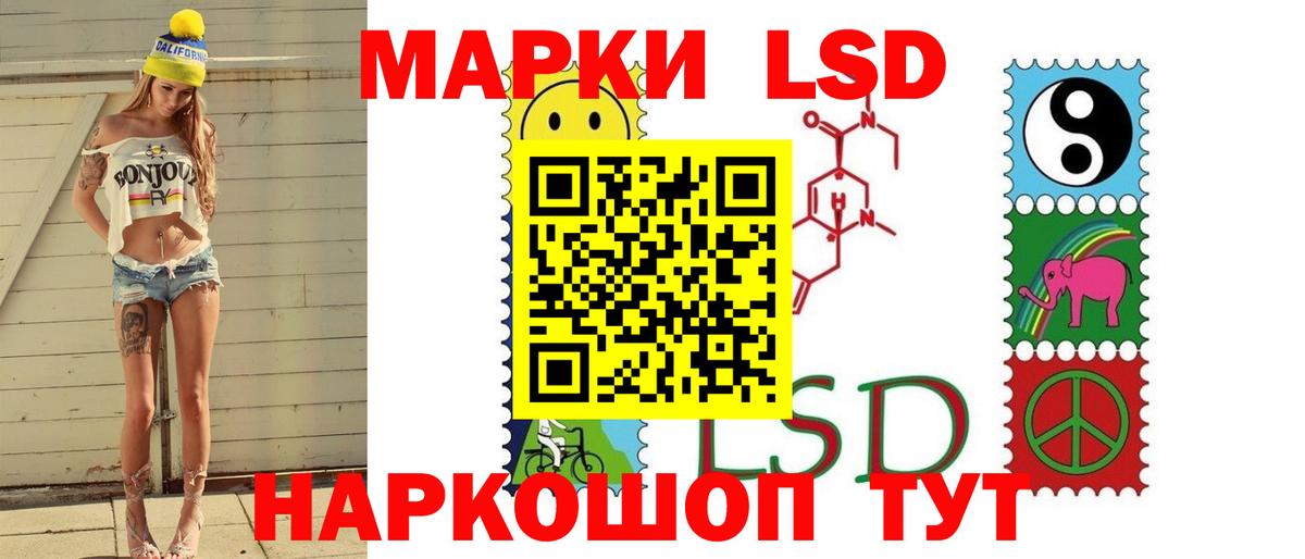 LSD-25 экстази ecstasy  ссылка на мегу как войти  Лсд 25 экстази кислота  Светлоград  Вход с VPN 