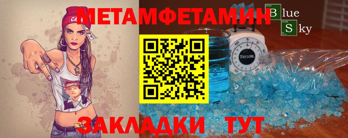Метамфетамин мет Светлоград