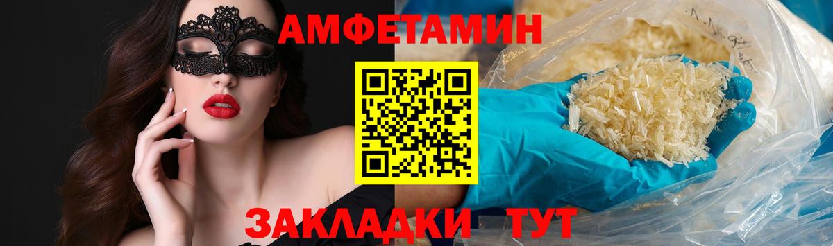 Первитин  Вход с VPN  МЕТАМФЕТАМИН пудра  Светлоград  МЕТАМФЕТАМИН пудра 