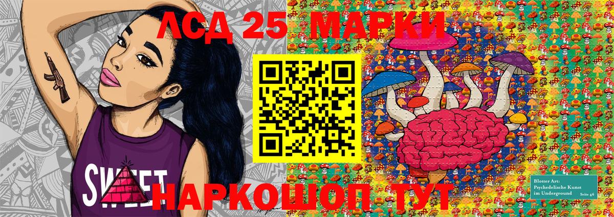 Марки 25I-NBOMe 1,8мг  Вход с VPN  Марки 25I-NBOMe 1,8мг  Марки 25I-NBOMe  Светлоград 