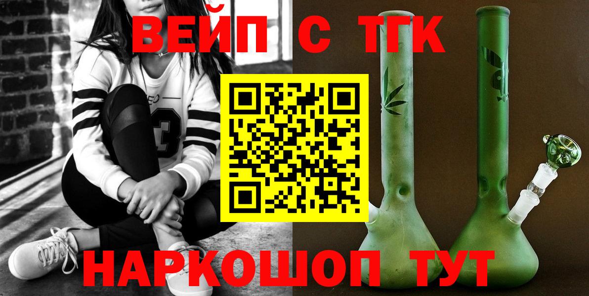 где купить наркотик  Дистиллят ТГК вейп с тгк  Вход с VPN  Светлоград 
