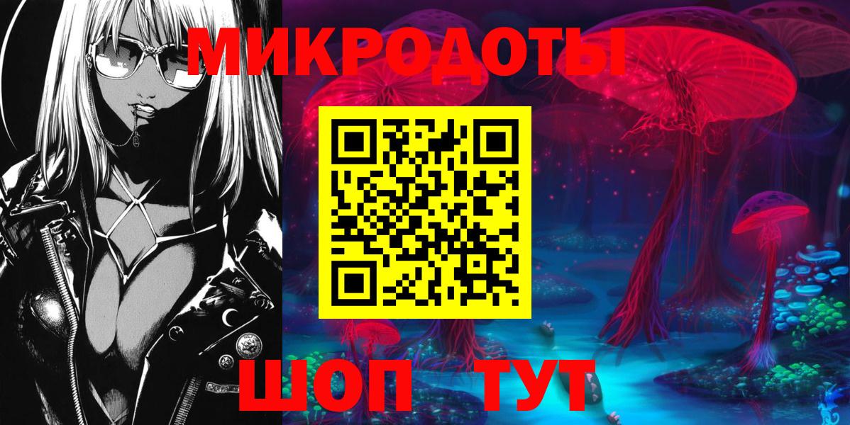 Светлоград  Псилоцибиновые грибы Magic Shrooms  Вход с VPN 